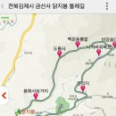 모악산마실길 2코스 이미지