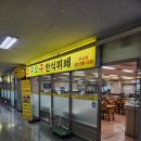 오구추어탕 | [경기도 하남]무한리필인데 8000원? 오구오구 한식부페 아이테코 집밥 하남 한식뷔페 가성비 맛집