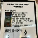 자작나무숲펜션