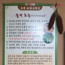 동천느티나무집 이미지