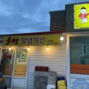 이서방양념치킨구엄점 이미지