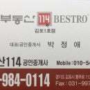 그린자이부동산공인중개사사무소 이미지