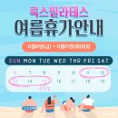 룩스필라테스문정역점