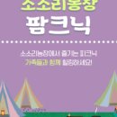 PF농장 이미지