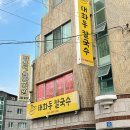 태화7길 이미지