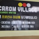 캐롬빌리지 이미지