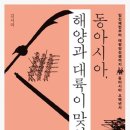 아시아해양 티스토리
