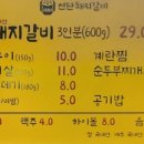 2010 연탄돼지갈비 네이버블로그