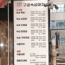 구공숙성돼지루원시티점