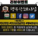 행복한돼지집