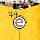 [인문교양]＜역사e＞(EBS 역사채널e·국사편찬위원회,북하우스,2013)-정주영 이미지