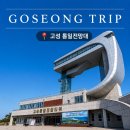 6.25전쟁체험기념관 | [강원도 고성] 통일전망대 &amp; 6.25전쟁체험전시관 후기, 애견동반 가능｜DMZ 여행 코스 추천