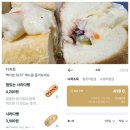 접속다방 | 빽다방 천안역점) 잼있는 사라다빵 가격, 칼로리, 후기 / 발로소득 어플 비추천 소멸예정캐시 복구안됨