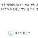 올스마일치과의원 이미지