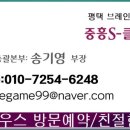 중흥집