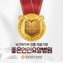 좋은연인요양병원 이미지