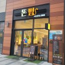 돈범