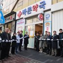 365일바른약국 이미지