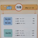 아이스터디영어과학전문학원
