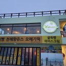 월정오름