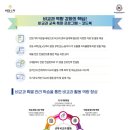 미래진로진학연구소 이미지