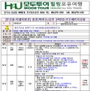 홍콩마카오 심천 해외여행 안내 이미지