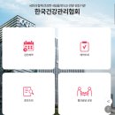한국건강관리협회 경기지부 | 수원 메디체크 한국건강관리협회 경기도지부 결과상담후기