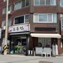 대전 신탄진 흑염소맛집 오복정 기력보충 염소전골 먹고온 후기