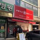신바야시쇼쿠도 | 신림 이에케 라멘, 짱케 라멘 맛집 | 신바야시 쇼쿠도 방문 후기