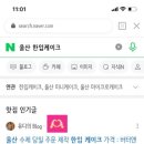 노마드에듀 | 디지털노마드 공부 : 행크에듀 블로그수익반 수강후기