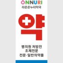 라온온누리약국 이미지
