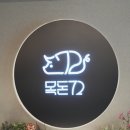 목돈72광명사거리점 이미지