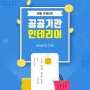 태림인테리어 - 완주군 구억명덕로 483 | 태림인테리어