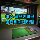 비치스크린골프존 이미지