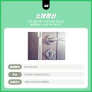 소래열쇠