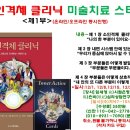 스터디클리닉 - 마포구 만리재로10길 1-8 | 스터디클리닉