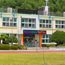 계곡초등학교 이미지