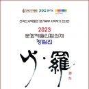 전곡선사박물관 이미지