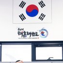 용인대 태혼 태권도장 이미지