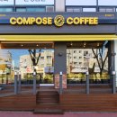 컴포즈커피용인 - 용인시 처인구 양지로 110 | 컴포즈커피용인