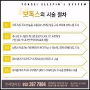 연세엘레핀의원 이미지