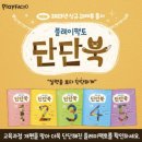 교구로 배우는 놀이수학 플레이팩토 (시작) | 알파시티 아이셈사고력수학 플레이팩토 수업