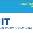 KBSN 채용 / KBSN 하반기 각부문 경력사원 채용(~11/20) 이미지