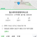 메트로마산공인중개사사무소 이미지