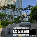 가람마을10단지 동양엔파트월드메르디앙 | 가람마을10단지동양엔파트월드메르디앙도배 가람마을10단지도배 가람마을도배 한빛마을도배 한울마을...