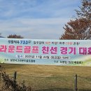 그라운 골프대회 이미지