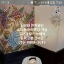 전통한지공예품만들기 이미지