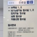 두신경과의원 이미지