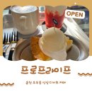 프로프라이프 | 우두동 신상카페 디저트 맛집 프로프라이프