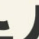 서둔로17번길 이미지